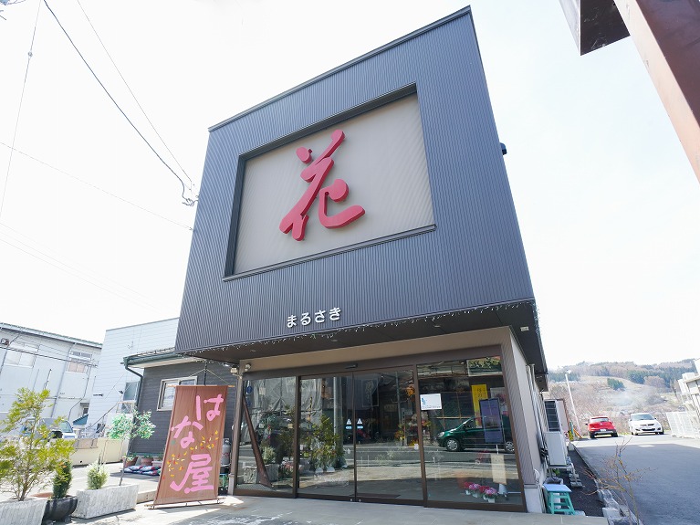 店舗外観