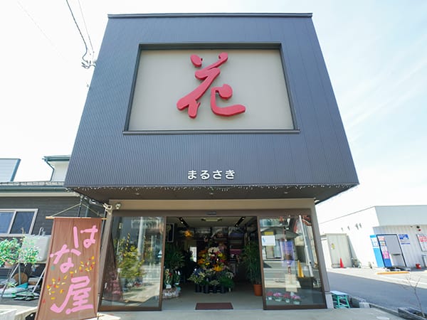 店舗外観